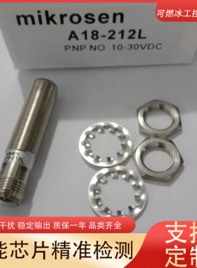 接近开关传感器IPS-A18 C18 A19-212L 216 212N 213 223 222L 222