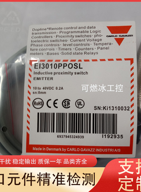 佳乐接近开关EI3010PPOSL EI3010PPOSL-1 EC3025PPAPL传感器