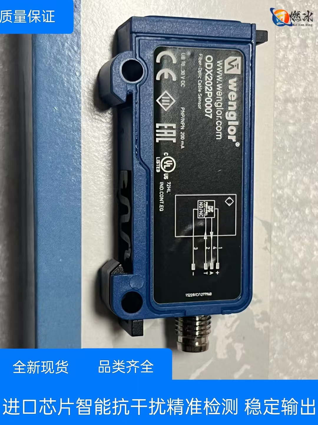 wenglor光学传感器质量优越