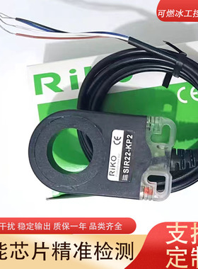 RIKO力科环形接近开关传感器SIR15-KP2圆穿孔SIR22-KP2 SIR30-KP2