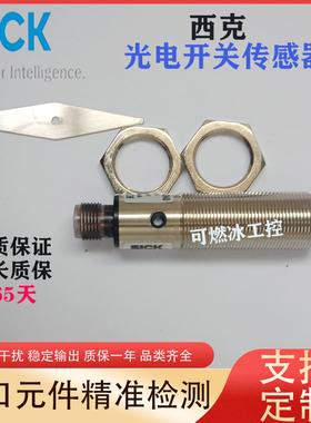 西克光电开关VTE18/VTF18-4N1212/4P4212/4N3212/4N1612/4P1712