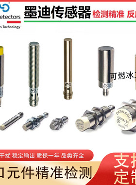 95B064800 95B064920 95B065420 95B066080 95B066120接近开关MD