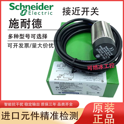 施耐德接近开关xs20xs18221