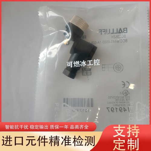 巴鲁夫接近开关传感器工控自动化