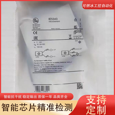 易福门接近开关传感器工厂自动化