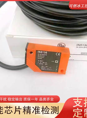 IFM易福门接近开关IN5129 IN5121 IN5426 IN5212 IN5230 IN5130新