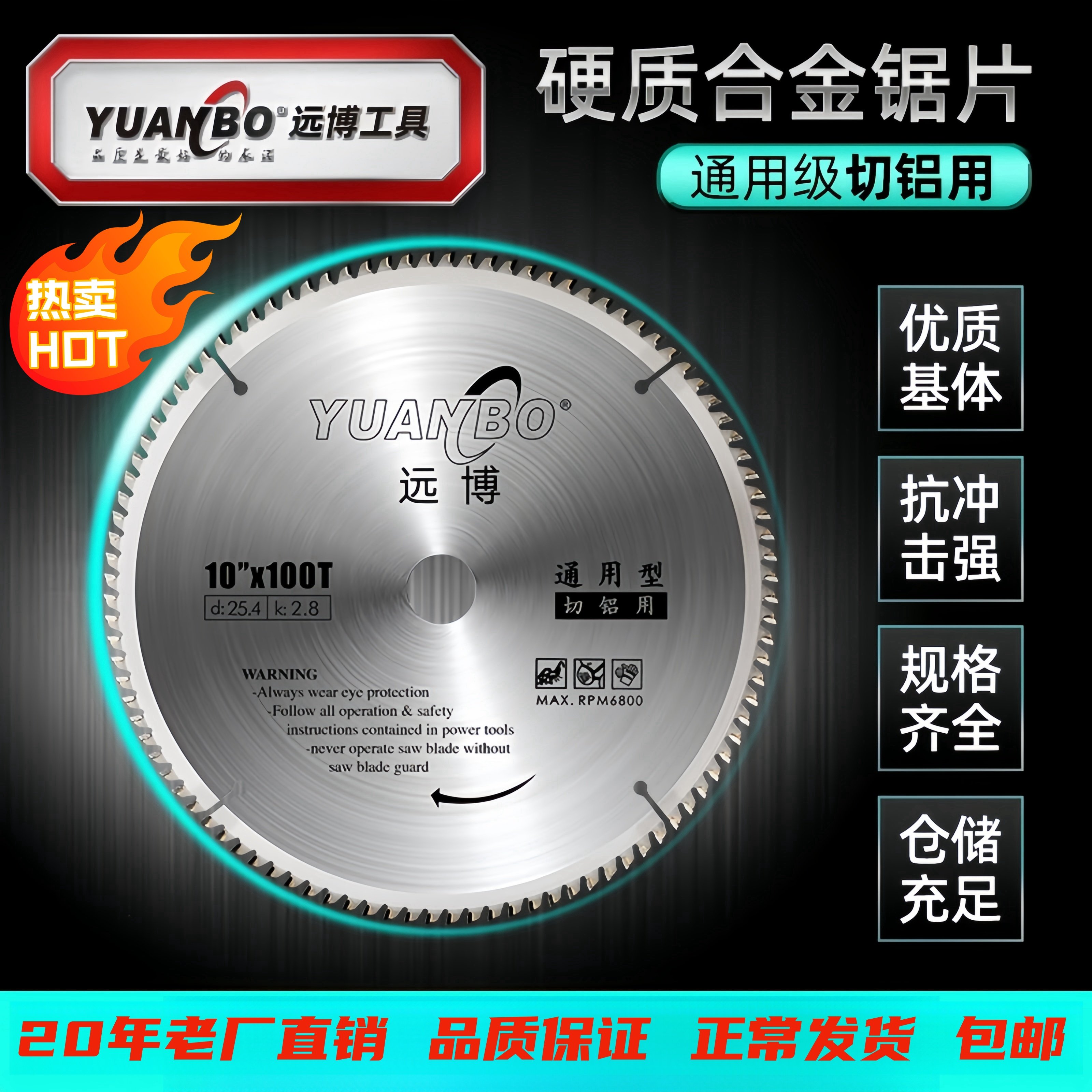 远博切铝合金专用锯片120齿10/12寸255铝材切割机片锯铝机切割片