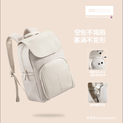 荷兰背包双肩包XDDESIGN