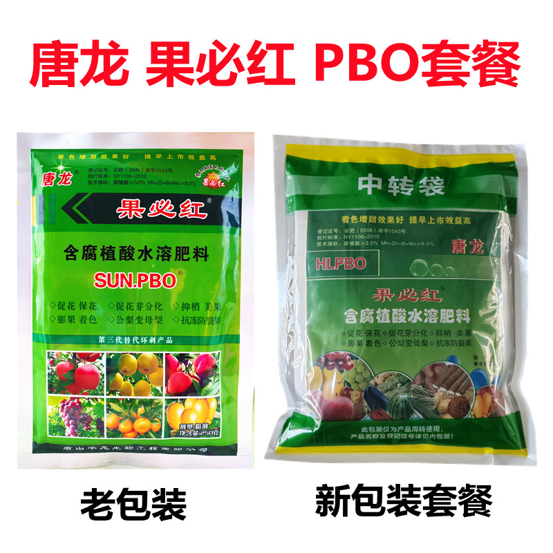 正品促控剂果必红唐龙控旺控稍