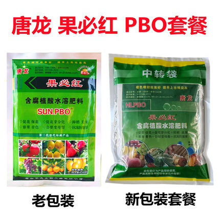 唐龙果必红pbo果树促控剂控旺控稍促花芽分化华叶PBO控稍不控果