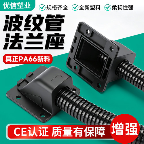 高档波纹管法兰式接头增强抗拉