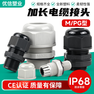 高品质加长型电缆防水接头