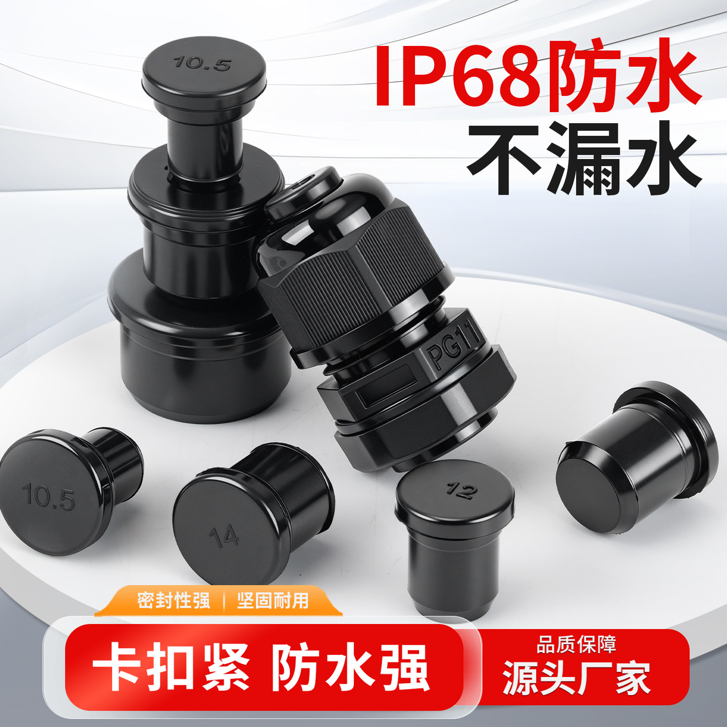 EPDM橡胶堵塞棒单孔多孔塞子堵帽电缆防水型高档三元乙丙密封堵头