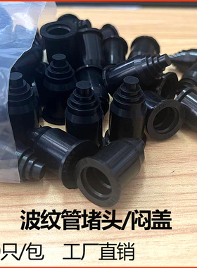 工厂直销塑料波纹管堵头100只防水软管闷头AD15.8堵塞件线束护套