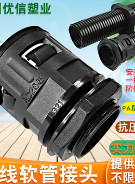 塑料波纹管接头M型PG尼龙浪管软管直插式快速固定配件AD外螺纹连