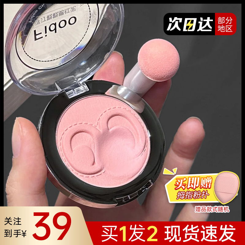 浮汀自然腮红泥膨胀收缩色