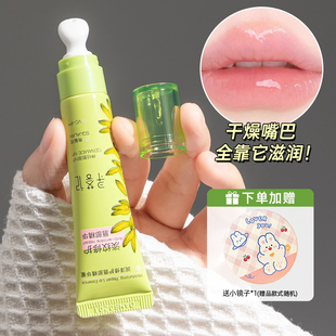 滋润唇油补水淡化唇纹唇膜唇蜜去死皮 寻荟记唇部精华润唇膏女保湿