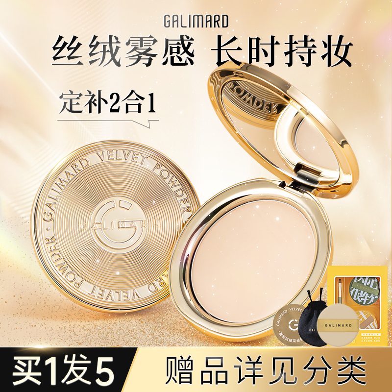 嘉利玛金币粉饼散粉控油蜜粉