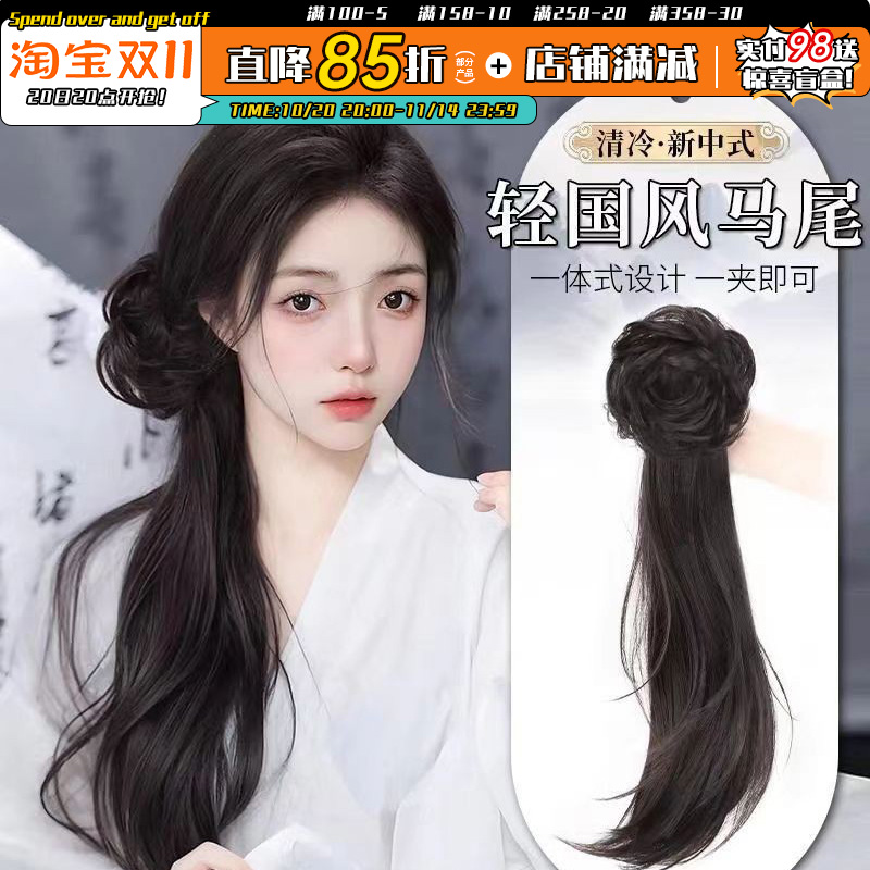 马尾假发女长发新中式假发辫子