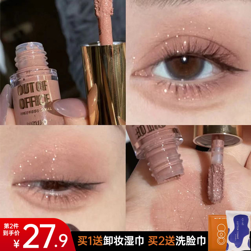 ooo液体眼影双头超闪out of office截断细闪珠光爆闪细闪哑光紫色