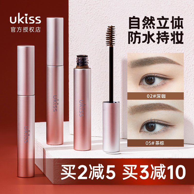 ukiss染眉膏使用不满意包退