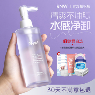 rnw卸妆油干油皮专用脸部眼唇深层清洁温和按压瓶卸妆水卸妆液女