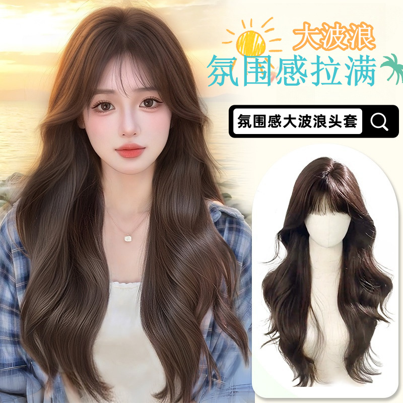 假发女长发仿真【妈生感头皮5.0】蓬松自然随意分缝氛围感假发套