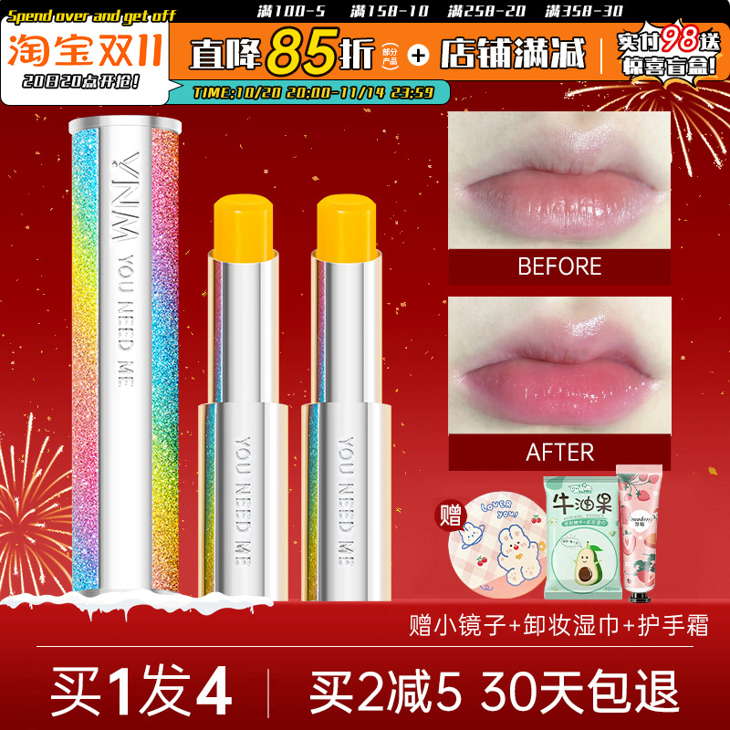 YNM变色润唇膏女补水滋养不掉色