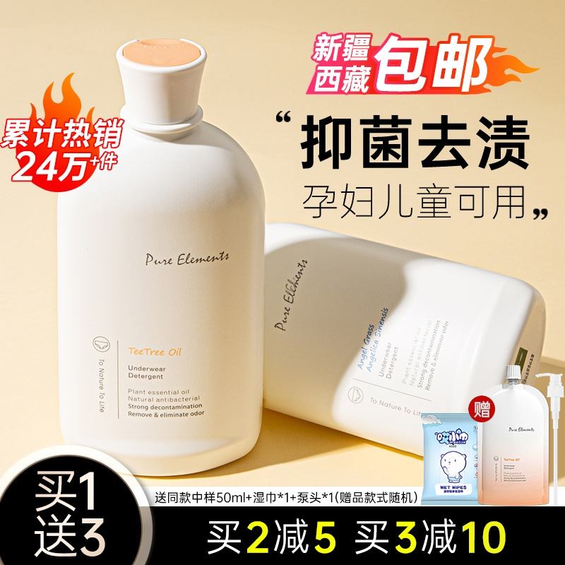 笙木内衣清洗液抑菌专用