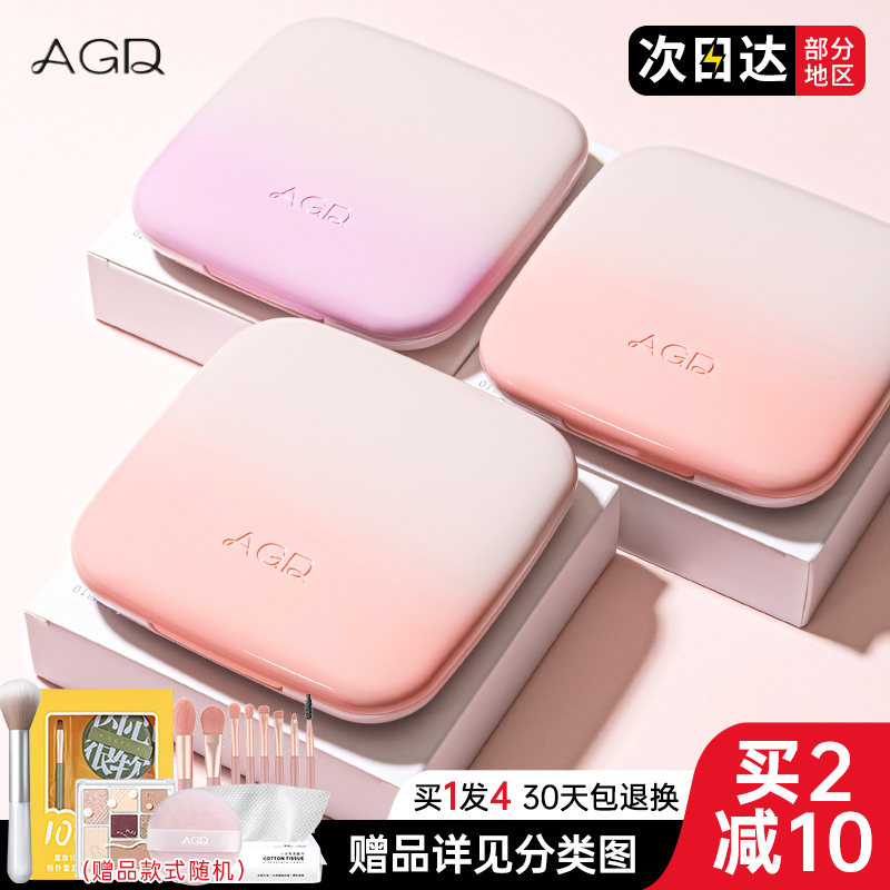 AGD定妆修饰肤色高光腮红