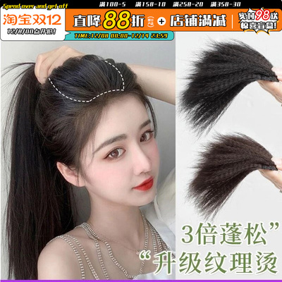 玉米须垫发片亚克力发饰垫高头顶