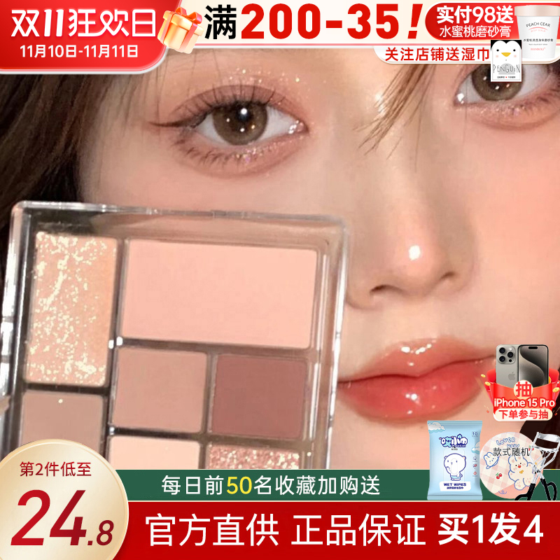 juduo橘朵眼影盘七巧盘珠光哑光修容一体盘紫色粉色玩趣生椰拿铁