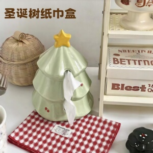 可爱圣诞树陶瓷纸巾盒轻奢创意