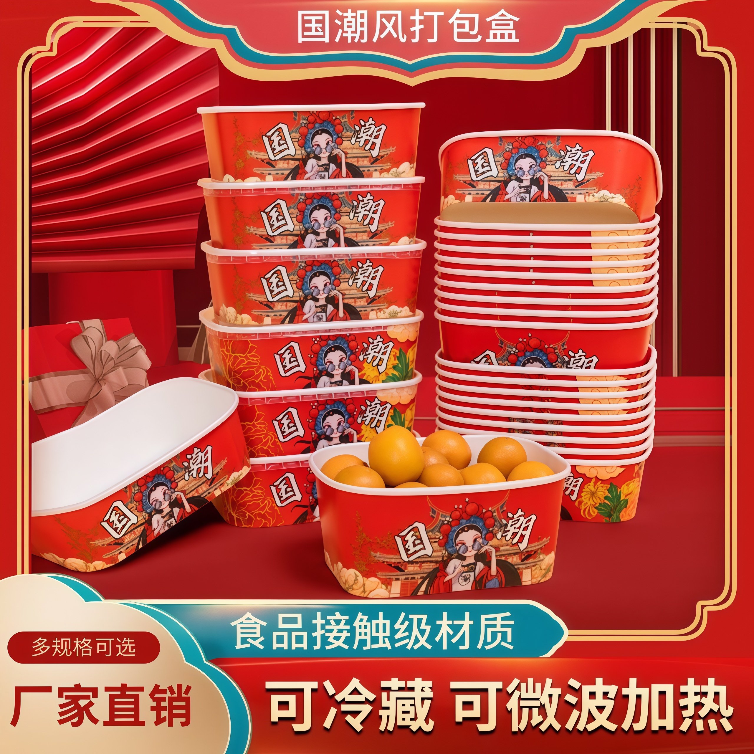 国潮牛皮纸碗长方形一次性餐盒