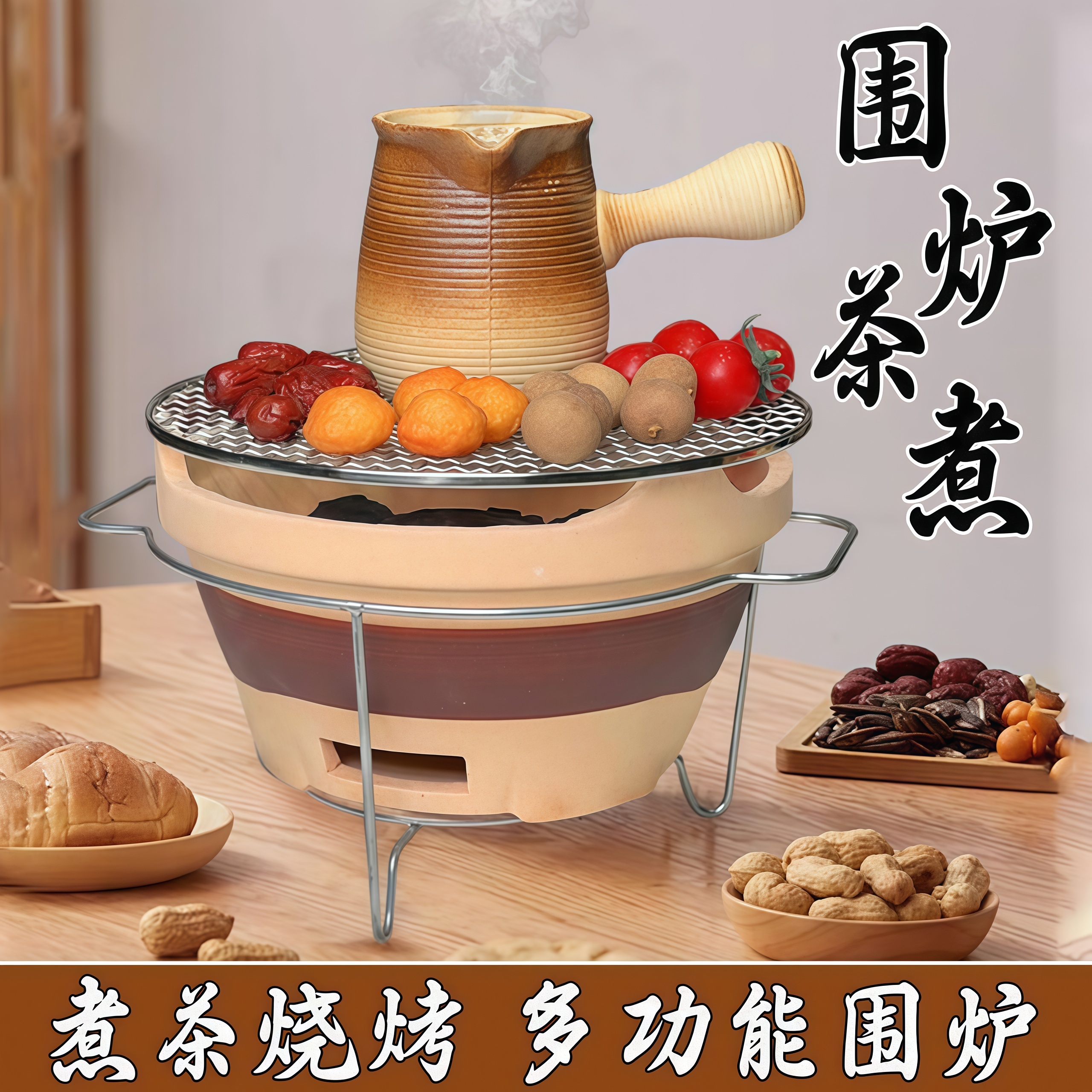 围炉煮茶炉套装器具全套