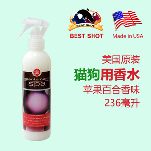 Best SPA系列苹果百合宠物香味喷雾236ml 美国进口宠物香水 Shot