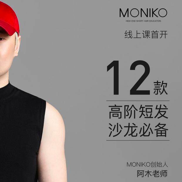 2022MONIKO阿木高阶沙设计素材/源文件