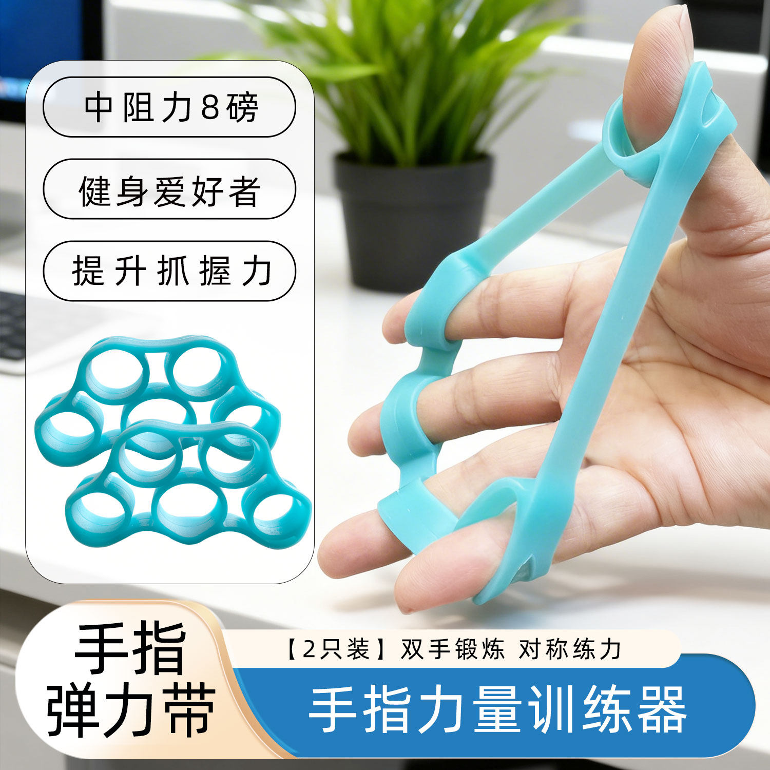 手指拉力带训练弹力带练力量握力绳攀岩训练器指尖指力阻力张力器