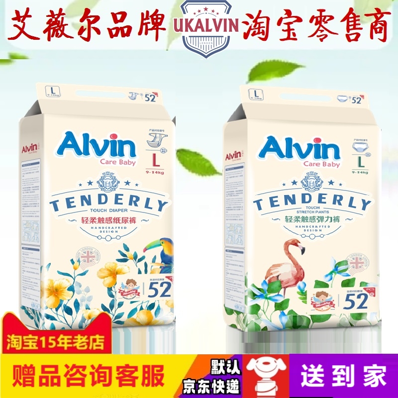 ukalvin艾薇尔纸尿裤：轻柔触感