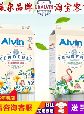 艾薇尔零售商：ukalvin艾薇儿轻柔触感纸尿裤【拉拉裤】官方正品