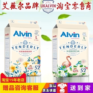 官方正品 艾薇尔零售商：ukalvin艾薇儿轻柔触感纸尿裤 拉拉裤