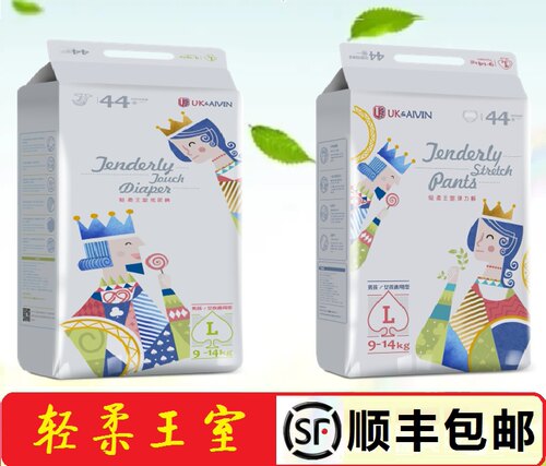 ukalvin艾薇尔纸尿裤：轻柔王室