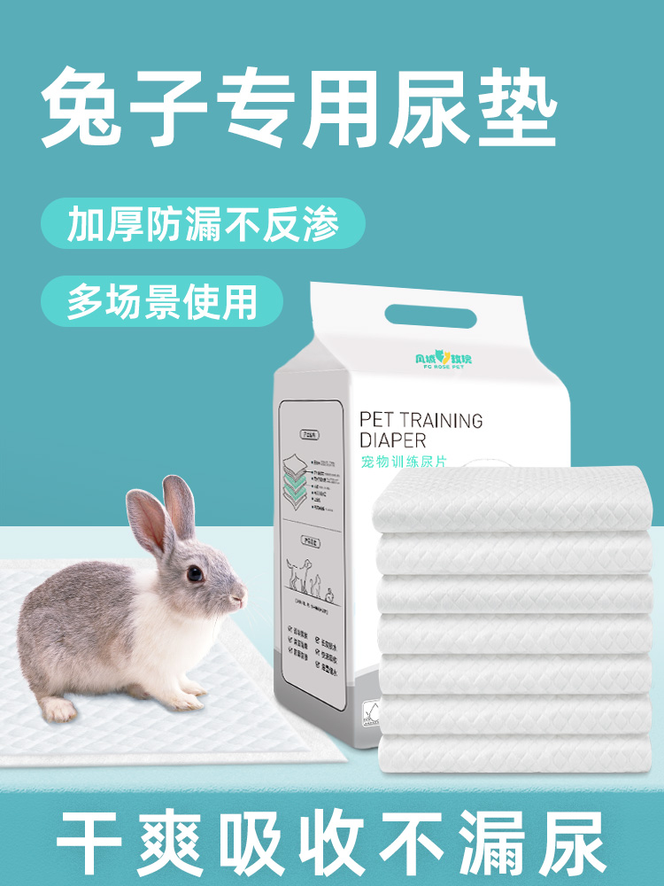 兔子尿垫宠物仓鼠芦丁鸡荷兰猪尿不湿兔笼子隔尿垫片纸一次性用品