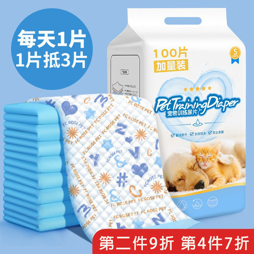 宠物吸水垫加厚除臭猫咪100片