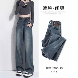 窄版直筒牛仔裤女2026年秋冬新款高腰宽松显瘦小个子烟管阔腿裤朔