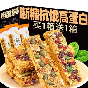 糖尿病人专用食品旗舰店坚果能量棒人群糖友控糖患者吃的无糖零食