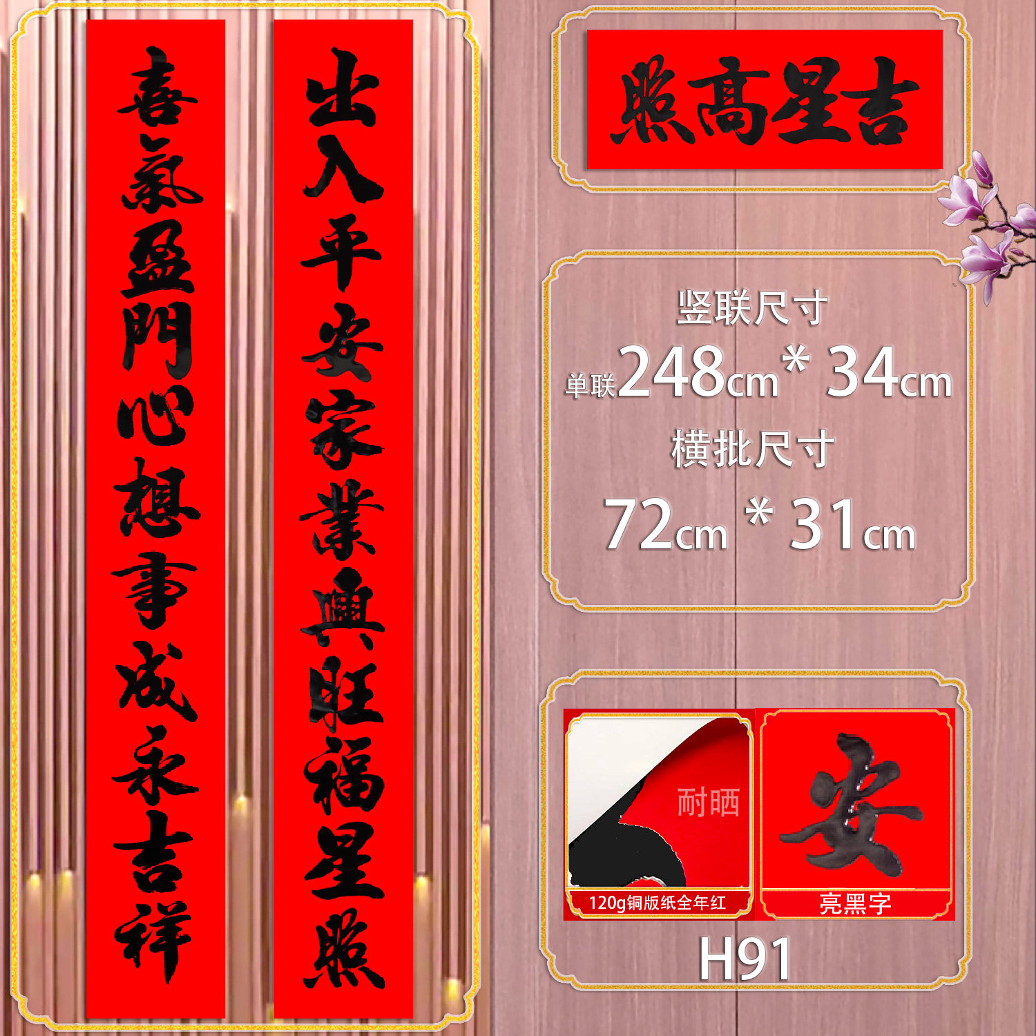 马年11字春联净版亮黑字全年红不褪色书法对联农村大门对加厚纸,节庆用品/礼品,对联,淘宝优惠券,粉丝福利购,淘宝优惠卷