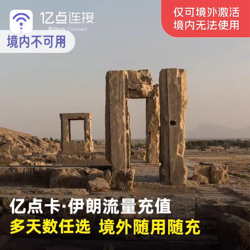 套餐自由选择，流量随用随充，再也不怕没网失联啦！ 落地插卡24小时为1天，用几天买几天一点也不浪费！ 支持多次多国流量充值，从此无需换卡，一卡走全球！ 在线客服，随时解答旅途中遇到的任何问题！