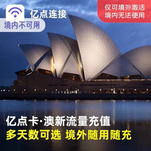 亿点充值4G流量充值