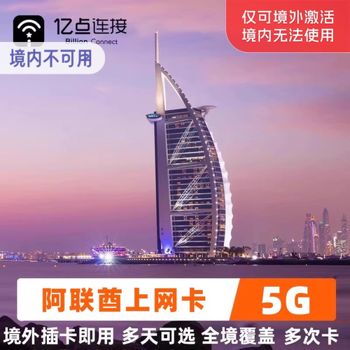 多套餐可选   自动激活24小时制